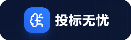 投标无忧 : 